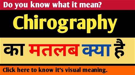 chirography meaning in hindi
